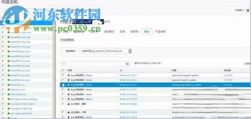 使用Satellite管理RHEL补丁的方法