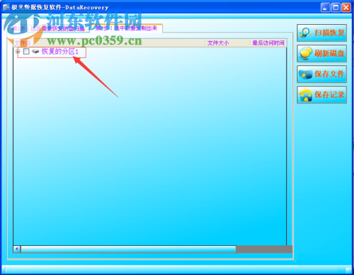 F盘误删除数据的恢复方法