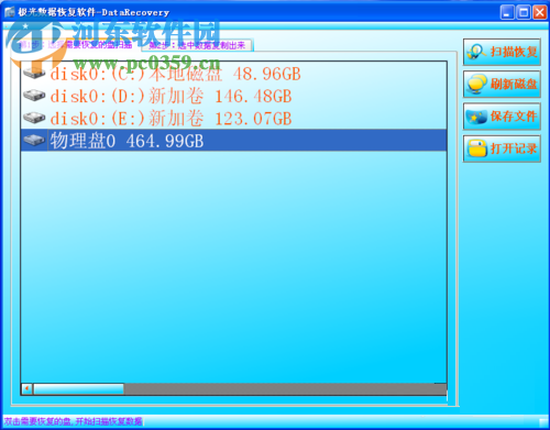 F盘误删除数据的恢复方法