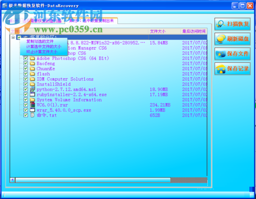 F盘误删除数据的恢复方法