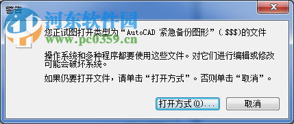 修改文件关联的简单教程