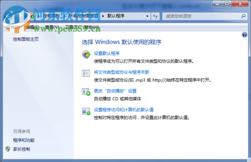 修改文件关联的简单教程