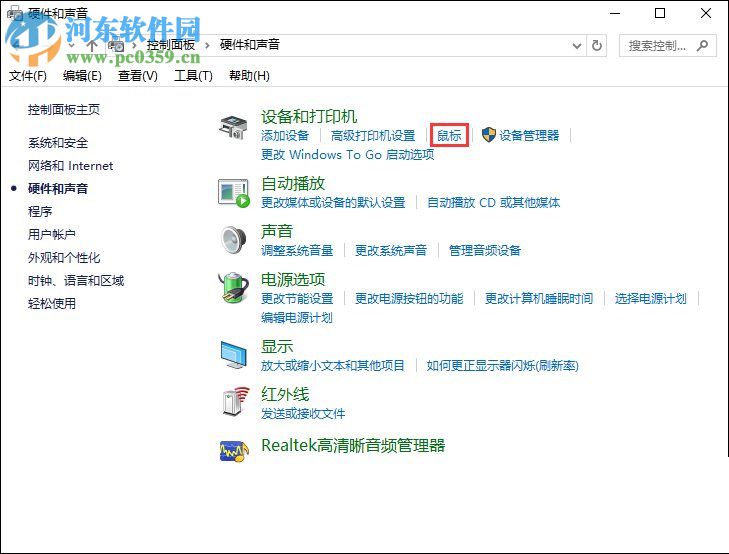 win10下鼠标左右键互换的设置方法