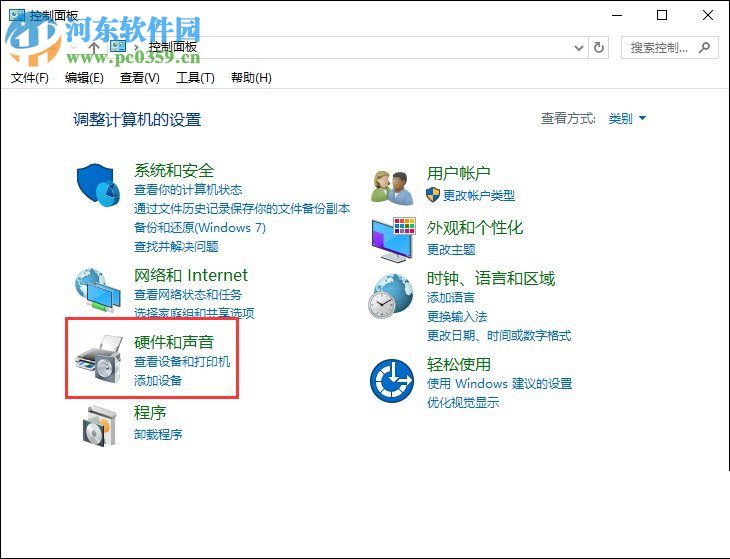 win10下鼠标左右键互换的设置方法