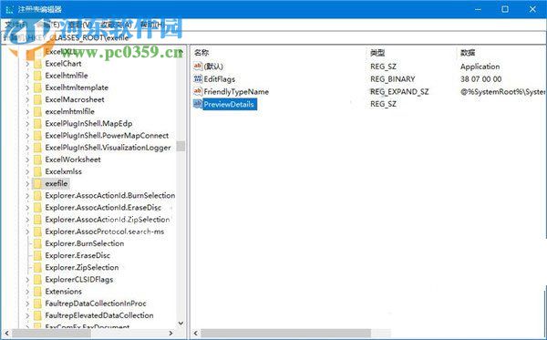 Win10中自定义文件管理器信息窗格的方法