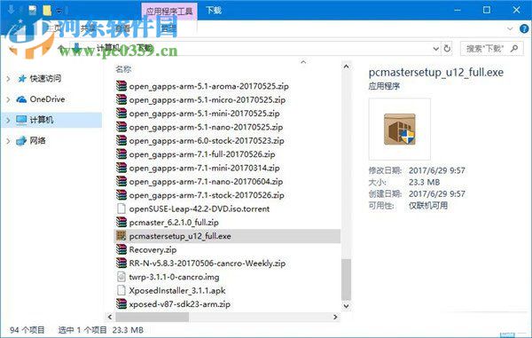 Win10中自定义文件管理器信息窗格的方法