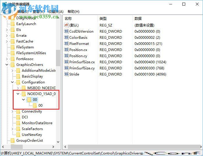 解决Win10系统中DisplayPort窗口被重置到左上角的方法