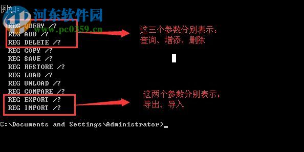 reg命令修改注册表的图文教程