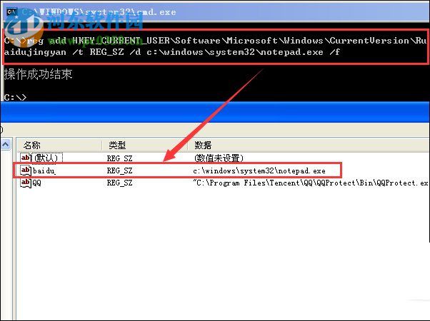 reg命令修改注册表的图文教程