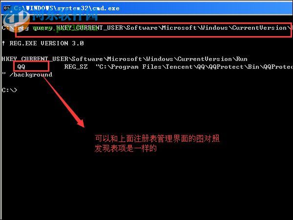 reg命令修改注册表的图文教程