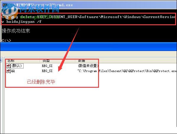 reg命令修改注册表的图文教程