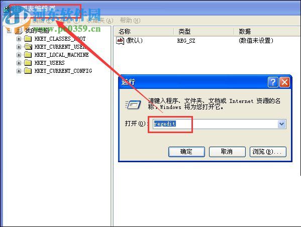 reg命令修改注册表的图文教程