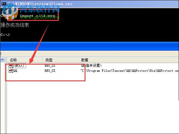 reg命令修改注册表的图文教程