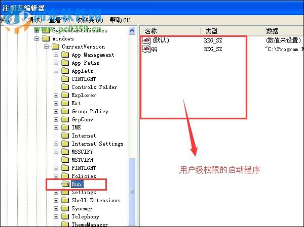 reg命令修改注册表的图文教程