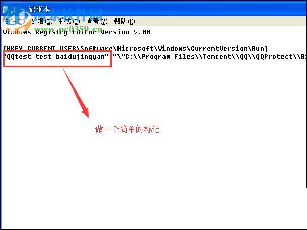 reg命令修改注册表的图文教程