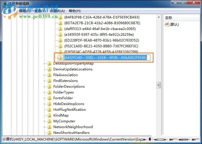 win7回收站清空文件恢复的方法