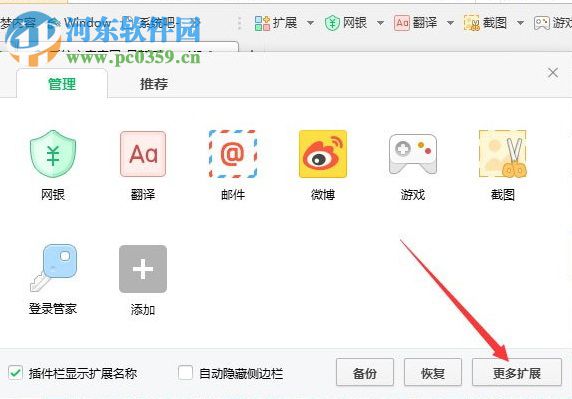 360浏览器开启/关闭夜间模式的方法