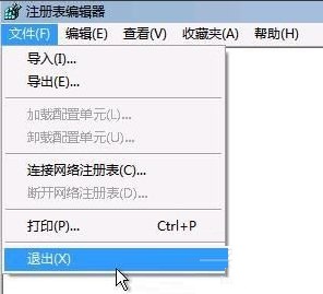 Win7开机提示group policy client服务未能登录的解决方法