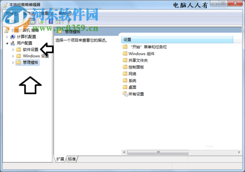 win7锁定桌面背景的方法