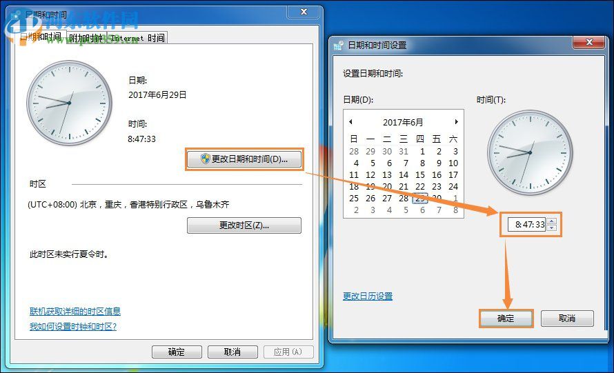win7电脑时间同步失败解决方法