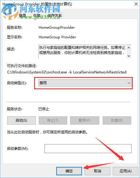 Win10硬盘占用率100%造成卡顿的解决方法