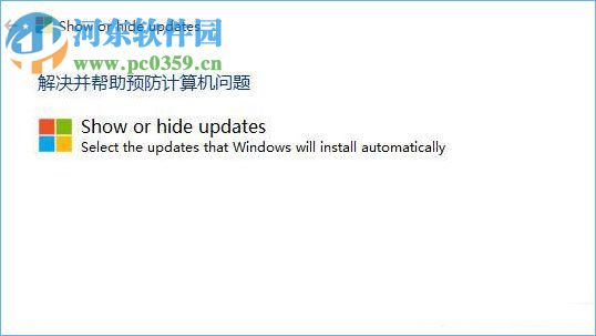 win10更新并关机的禁止方法