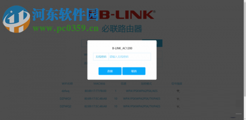 路由器无线桥接方法