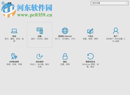 苹果电脑win10系统关闭触摸板的方法