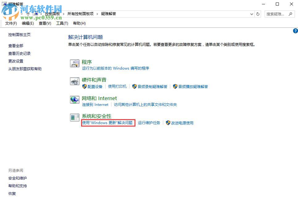 win10更新失败怎么办?解决win10系统更新失败的方法