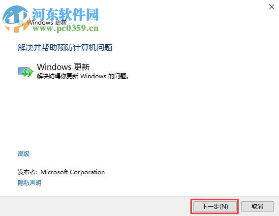 win10更新失败怎么办?解决win10系统更新失败的方法