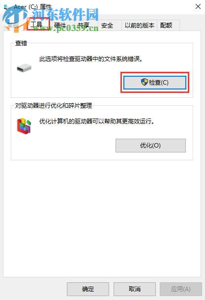 win10系统自带检测功能有哪些?win10自带检测功能如何使用?