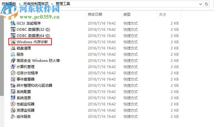 win10系统自带检测功能有哪些?win10自带检测功能如何使用?
