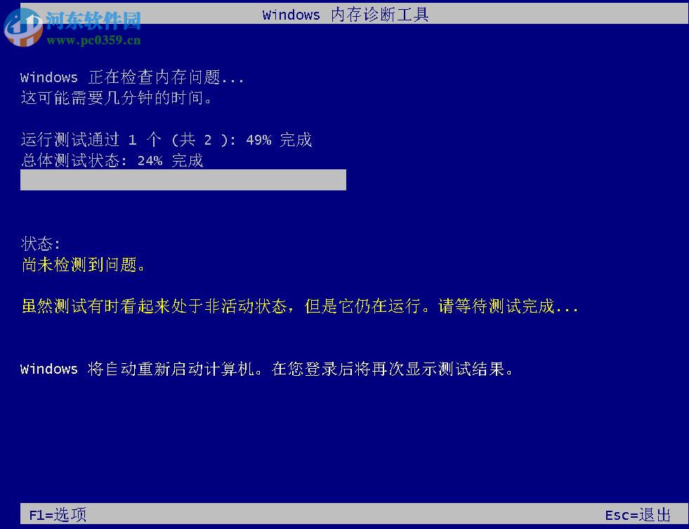 win10系统自带检测功能有哪些?win10自带检测功能如何使用?