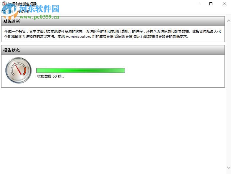 win10系统自带检测功能有哪些?win10自带检测功能如何使用?
