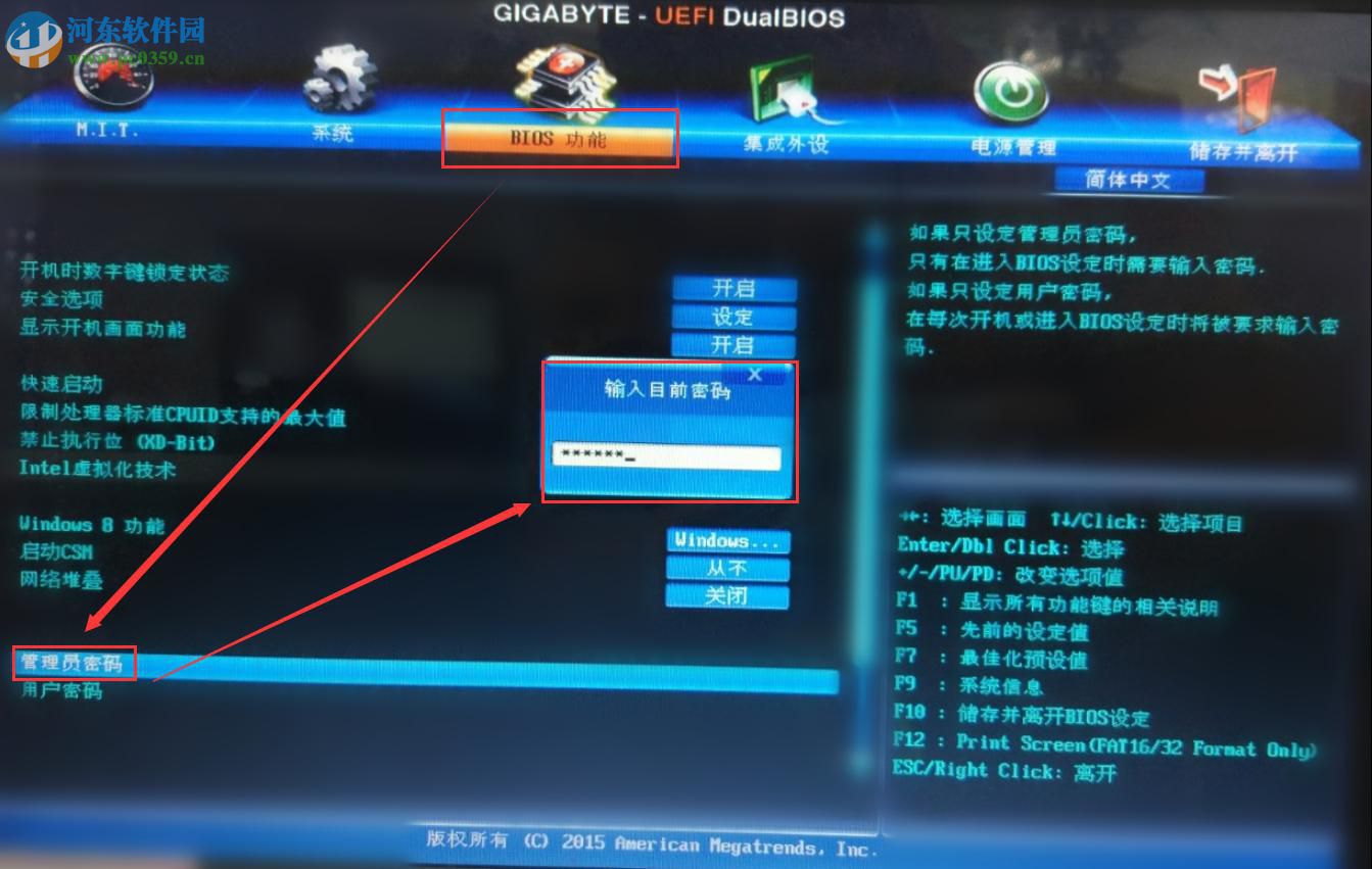 技嘉主板创建、修改、去除bios密码的方法