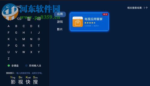 电视软件移动至SD卡的方法