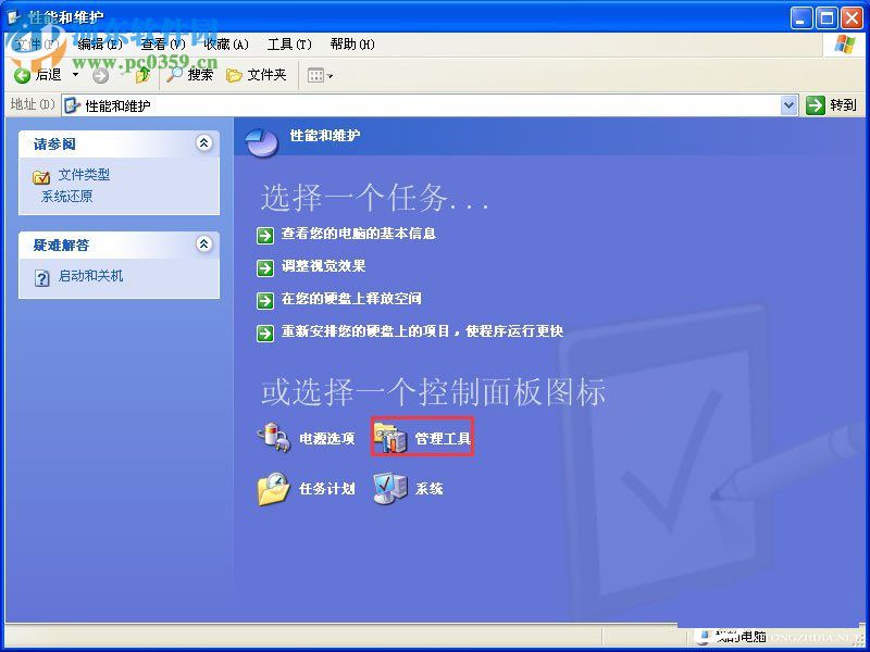 XP系统运行QQ飞车提示“crossproxy.exe应用程序错误” 的解决方法