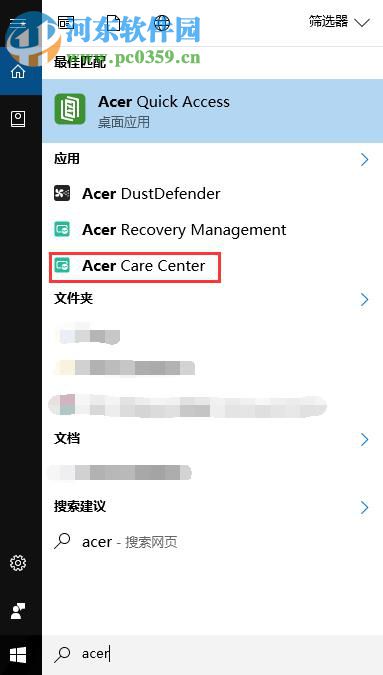 如何使用Acer Care Center软件进行电脑性能优化