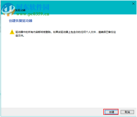 宏碁笔记本如何备份预装win10系统至U盘