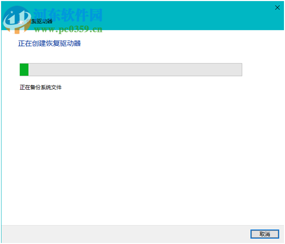 宏碁笔记本如何备份预装win10系统至U盘