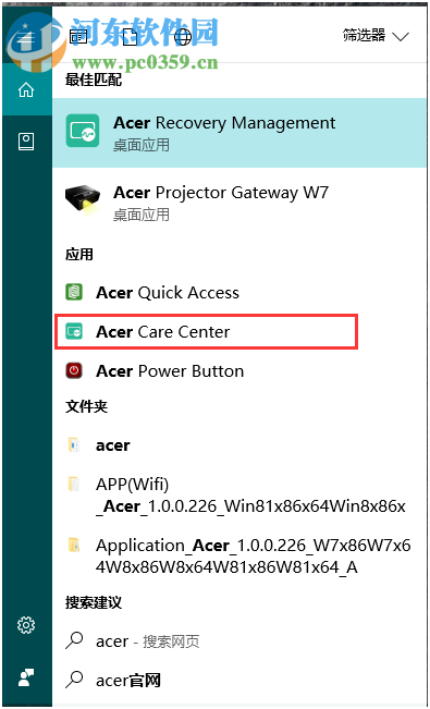 宏碁笔记本如何备份预装win10系统至U盘