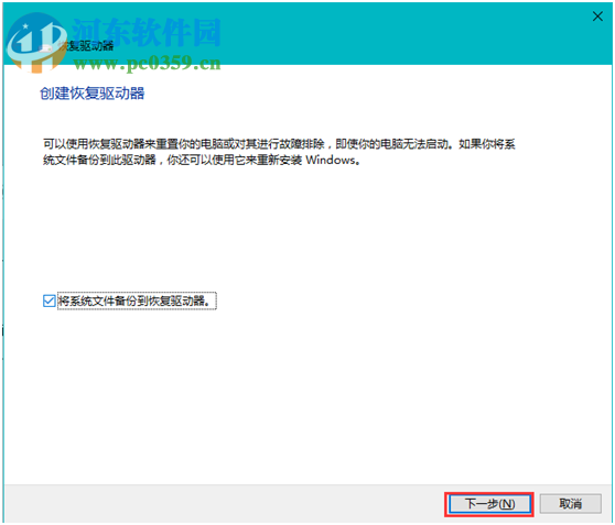 宏碁笔记本如何备份预装win10系统至U盘