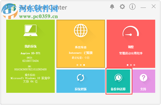 宏碁笔记本如何备份预装win10系统至U盘