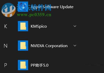 Win10开始菜单文件夹无法删除的解决方法