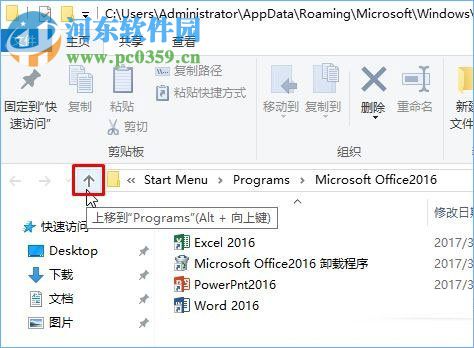Win10开始菜单文件夹无法删除的解决方法