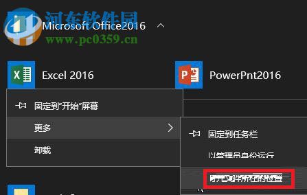 Win10开始菜单文件夹无法删除的解决方法