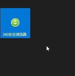 win10开始菜单磁贴消失的解决方法
