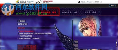 Win7运行剑灵提示“丢失d3dx10_43.dll、MSVCRTD.dll文件”解决方法