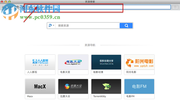 Mac迅雷磁力链接打开方法