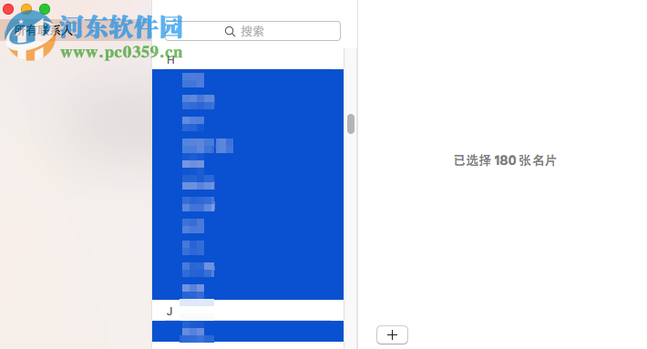 删除Mac通讯录群组/联系人教程